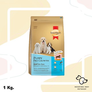 !!!พิเศษ125 บาท!!!! 1 kg. Puppy Pro-Growth SmartHeart Gold 1 kg.อาหารลูกสุนัขอายุตั้งแต่หย่านมถึง1ปี