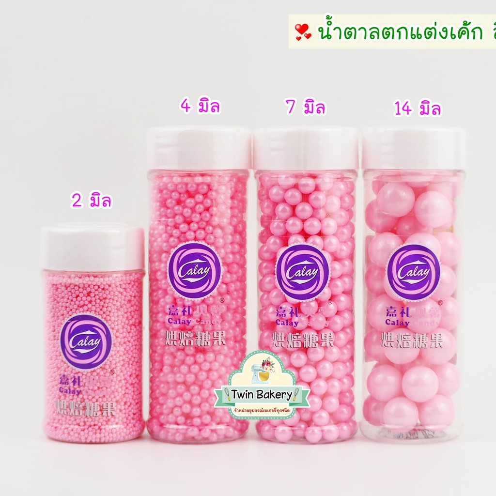 น้ำตาลตกแต่งเค้กสีชมพู ขนาด 2,4,7 และ14มิล