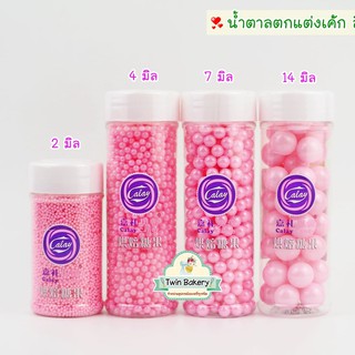 💕 น้ำตาลตกแต่งเค้กสีชมพู ขนาด 2,4,7 และ14มิล 💕