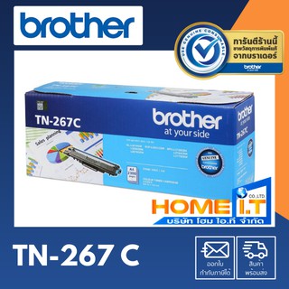 Brother TN-267 C 🌟 Original Toner Cartridge 🌟 ตลับหมึกโทนเนอร์สีฟ้า  ของแท้ 🟦