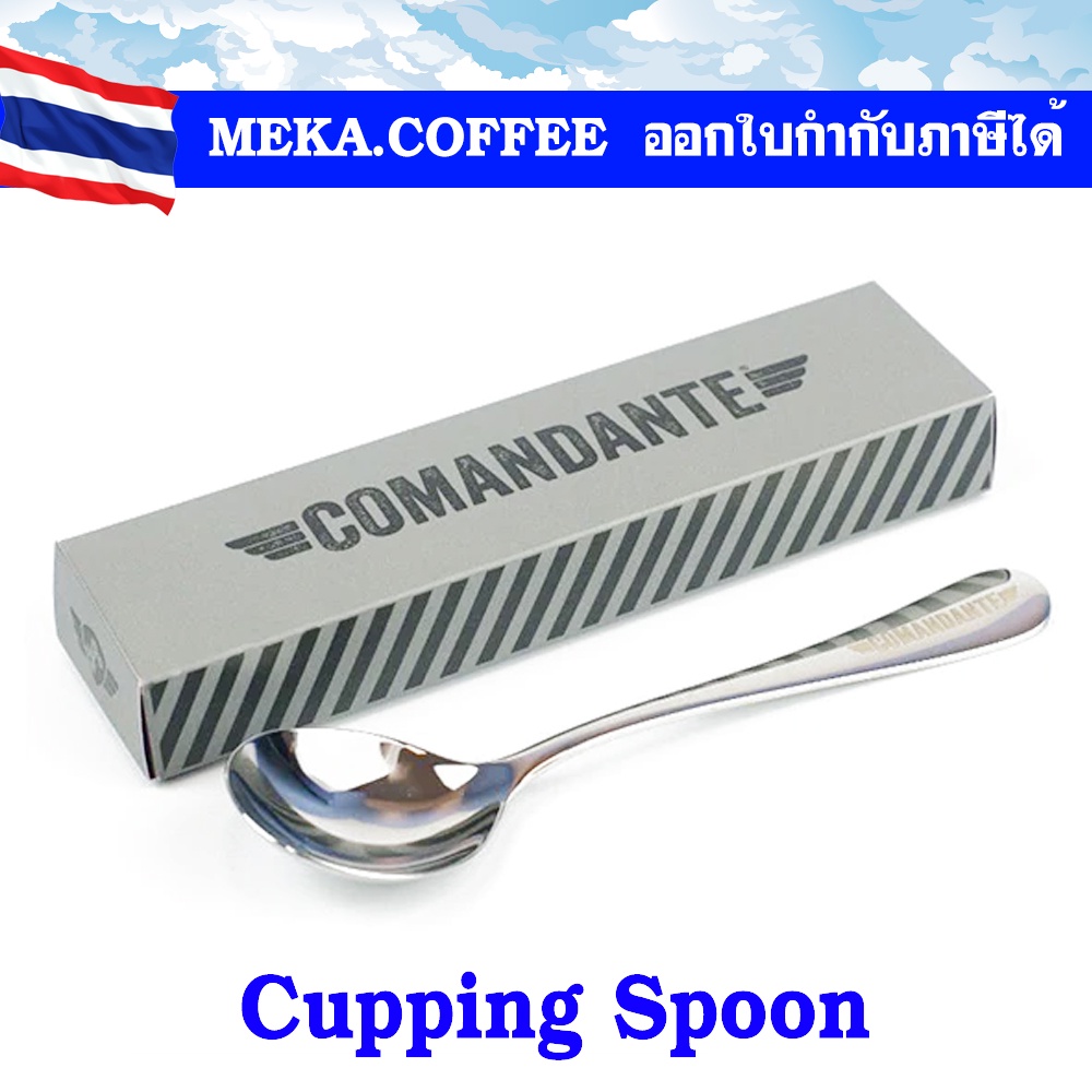 Comandante Cupping Spoon ช้อนคัพพิ้ง / ช้อนชิมกาแฟ