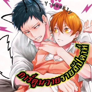 การ์ตูนวาย B5 เจมิไนรักนี้แฝดขอจอง