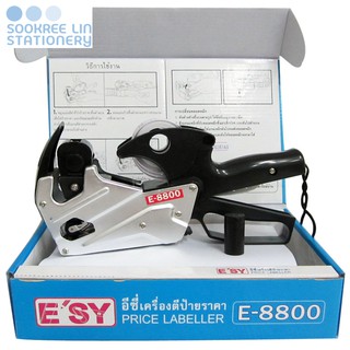 ESY อีซี่ No.E-8800 เครื่องยิงป้ายราคา 1แถว 8หลัก*ลูกหมึกขนาด 21.5 มม.