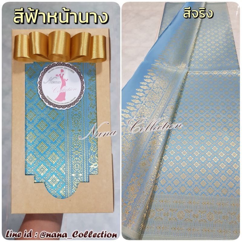 🌷NEW👉ผ้าซิ่น ผ้าถุง สีฟ้าทอลายด้วยดิ้นทองงามๆ
 2 หลา 400 เท่านั้น  #ถุงของขวัญ #กล่องของขวัญ  สำหรับคนพิเศษ 👨‍👩‍👧
