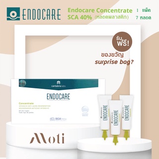 ส่งฟรี!! Endocare Concentrate SCA 40% (หลอดพลาสติก) เซรั่มบำรุงผิว เมือกหอยทาก sca40