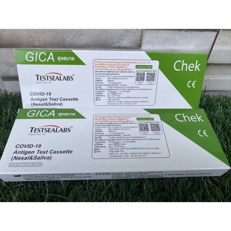 ชุดตรวจatk Gica สุขสบาย ,Gica Dr.In แบบ2in1(จมูกกับน้ำลาย)pack 10 เทส