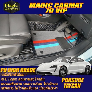 Porsche Taycan 2020-รุ่นปัจจุบัน Sedan (เฉพาะห้องโดยสาร 2แถว) พรมรถยนต์ Porsche Taycan พรม7D VIP High Grade Magic Carmat