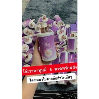 Aura Milky :ออร่ามิ้ลกี้ #สุดยอดครีมอาบน้ำ