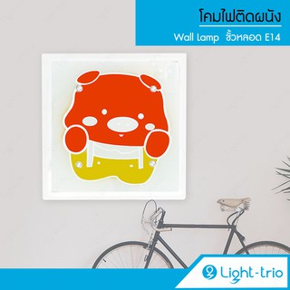 Lighttrio โคมไฟติดผนัง Wall Lamp โคมไฟรูปสัตว์ ตกแต่งบ้าน ขั้วหลอด E14 รุ่น WI-62128 (ไม่รวมหลอดไฟ)