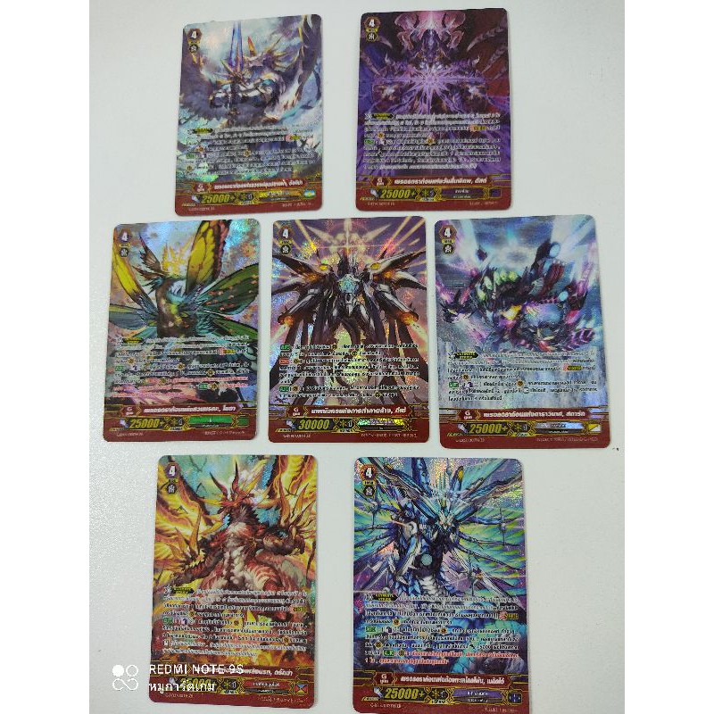 แวนการ์ดไทย ภาค จี ZR ทุกใบเป็นฟอย เซรอสดราก้อน Vanguard G เกรด 4