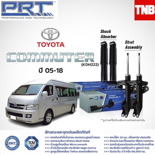 PRT โช๊คอัพ รถตู้ toyota commuter (KDH222) ปี 2005-2018 โตโยต้า คอมมิวเตอร์ คอมมูเตอร์ พี อาร์ ที