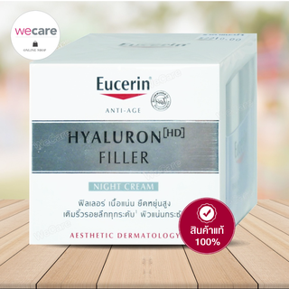 Eucerin Hyaluron Filler Night Cream 50ml ยูเซอริน ไฮยาลูรอน ฟิลเลอร์ ไนท์ ครีมบำรุงผิวหน้า สูตรกลางคืน