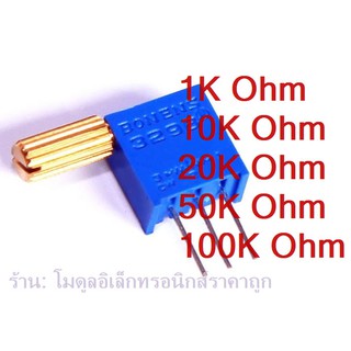 ตัวต้านทานปรับละเอียด แบบหัวหมุนแนวนอน 3296X-L