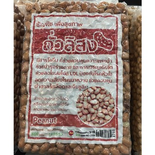 ถั่วลิสง ขนาด 800 กรัม