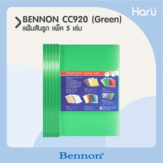 แฟ้มสันรูด A4 BENNON CC920 เขียว (1×5)