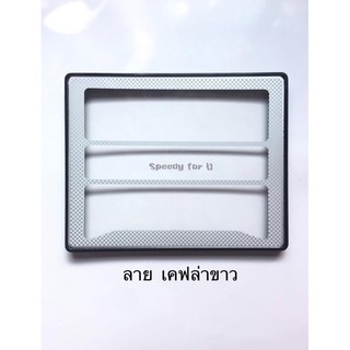 กรอบป้ายมอเตอร์ไซค์ ลายเคฟล่าขาว