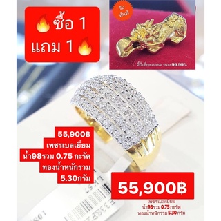 เพชรเบลเยี่ยม น้ำ98รวม 0.36กะรัต ทองน้ำหนักรวม 3.00 กรัม  จัดโปรฯ   แหวนเพชร 💍 สำหรับใส่นิ้วชี้ นิ้วกลาง นิ้วโป้ง