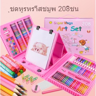 【พร้อมส่ง】ชุดระบายสี สีเทียน พาเลทชุดระบายสี เซ็ทใหญ่ 208ชิ้น ชุดกล่องสี รวมสีไม้ สีเทียน สีน้ำ ปากกา M0004