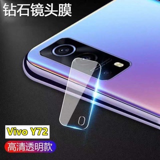 ส่งจากไทย ฟิล์มกล้อง ฟิล์มกระจกเลนส์กล้อง Vivo Y72 5G ฟิล์มเลนส์กล้อง ปกป้องกล้อง ฟิล์มกันกระแทกกล้อง