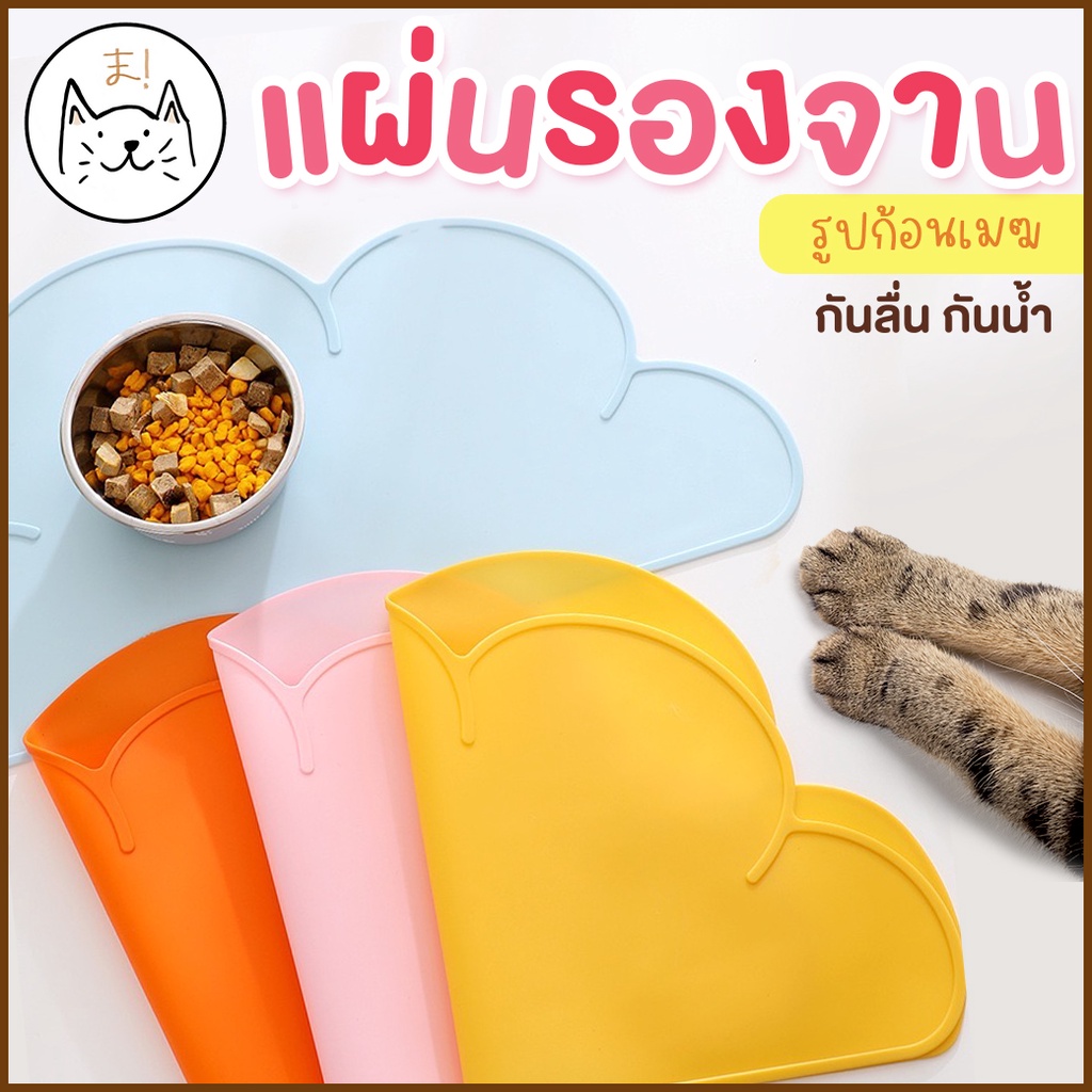 KUMA ま แผ่นรองจาน กันลื่น กันน้ำ ขนาดใหญ่ แผ่นรองซิลิโคน หนา3mm
