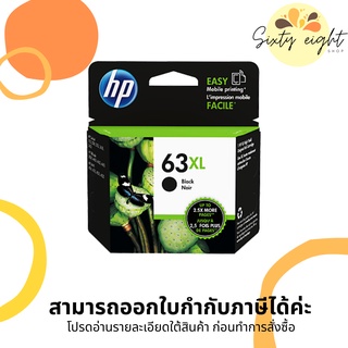 HP 63XL High yield Black (F6U64AA) INK Cartridge ของแท้