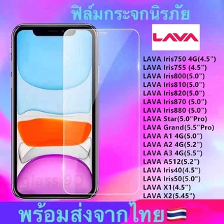 ฟิล์มกระจก ใส LAVA 750 755 800 810 820 870 880 Star A1 A2 A3 A512 Iris40 Iris50 X1 X2