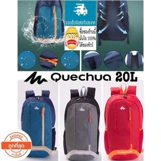 QUECHUA เป้สะพายหลัง รุ่น ARPENAZ 20L