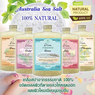 เกลือสปาแช่อาบ Australia Sea Salt 100% ( ตัวเลือกที่ 1 )