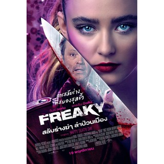 แผ่นหนัง DVD (ดีวีดี) Freaky 2020  สลับร่างฆ่า ล่าป่วนเมือง พากย์ ไทยมาสเตอร์2.0/อังกฤษ5.1 บรรยาย ไทย/อังกฤษ