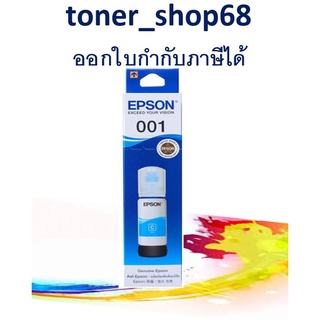 Epson 001 C (T03Y200) น้ำหมึกเติมแบบขวด สีฟ้า ของแท้