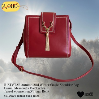 กระเป๋าหนัง จัสสตาร์ สะพายไหล่ สะพายข้าง Bag-JUST STAR Autumn And Winter Single-Shoulder Bag-Vintage Red