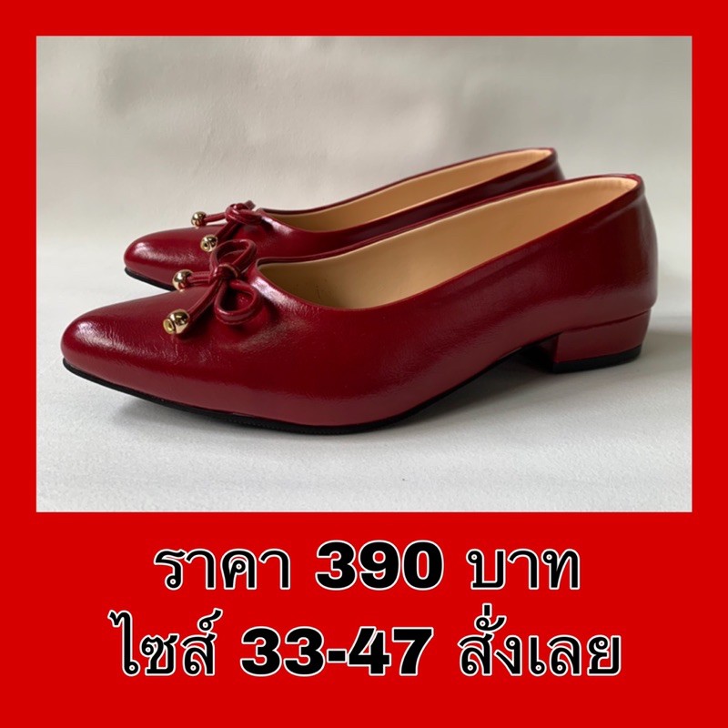 👠รองเท้าคัทชู ส้นเตี้ย หัวแหลม สีแดง/ สีน้ำตาล ไซส์มากถึง 16 ไซส์ ไซส์ 33-48