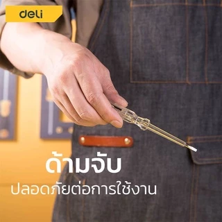 Deli ไขควงเช็คไฟ ไขควงวัดไฟ ปากกาวัดไฟ 100-250V ไขควงลองไฟ ปากกาเช็คไฟ ไขควง Voltage Tester