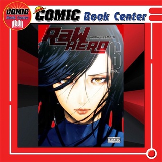 MK # Raw Hero รอว์ ฮีโร่ เล่ม 1-6 *จบ*