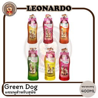 Green Dog กรีนด็อก แชมพูสำหรับสุนัข กำจัดเห็บหมัด บำรุงขน 400 ml