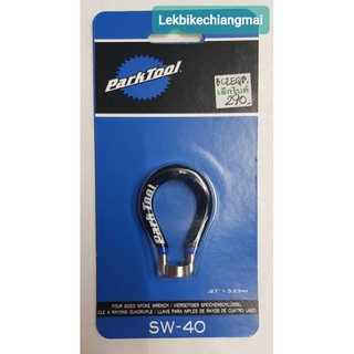 PARK TOOL SW-40 ประแจขันซี่ลวด