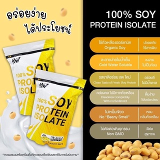 ซอยโปรตีนsoyprotienโปรตีนถั่วเหลือง