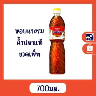 หอยนางรม น้ำปลาแท้ ขนาด 700 มล. ขวดเพ็ท