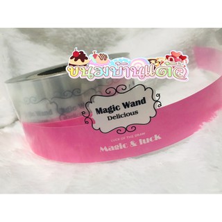 พลาสติกพันเค้กสีชมพู Magic Wand