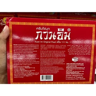 ครีมกวนอิม ครีมไข่มุก ลดจุดด่างดำ รักษาสิว ซองแดง รุ่นทอง 3 g (ยกกล่อง มี 24 ชิ้น)