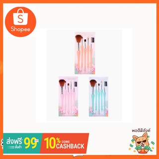 ชุดแปรง 5 ชิ้น meilinda mc4281 คละสี