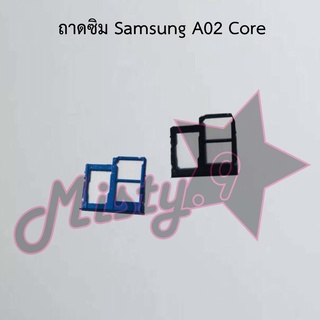 ถาดซิมโทรศัพท์ [Sim Tray] Samsung A02 Core