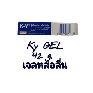 K.Y.Gel เควาย เจล เจลหล่อลื่น 42 กรัม 1 หลอด