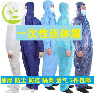 ชุด PPE ชุดท้าทายซัก สาร เคมี ได้ตั้งชัน สาร เคมี 3m กัน ระบาย อากาศ ตั้งโปร่ง สาร เคมี 4 ระดับ SMS นอนวูฟเวน ชุด