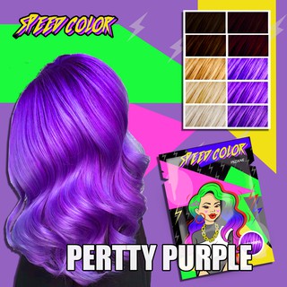 ครีมเปลี่ยนสีผม ยี่ห้อ SPEED COLOR สี ( PRETTY PURPLE ) แบบซอง