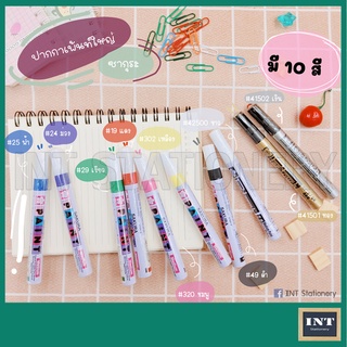 ปากกาเพ้นท์ Sakura Paint Marker XPMK-B หัวใหญ่ 2.0 มม.