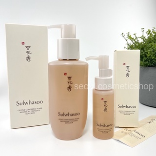 (exp 05/2025) Sulwhasoo Gentle Cleansing Foam (50ml ,200 ml)