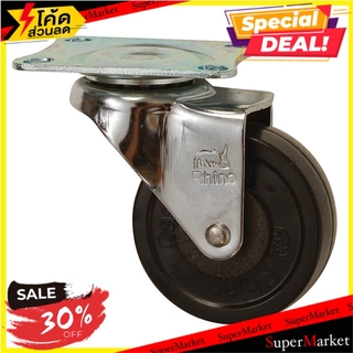 ลูกล้อ RUBBER PANSIAM แป้นหมุน 2.5 นิ้ว ลูกล้อ PANSIAM RB 2.5" BK ROT. P. FURNITURE CASTER