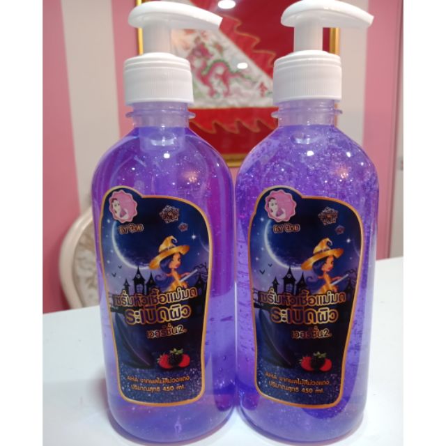 หัวเชื้อแม่มด ระเบิดผิวขาว ขวดใหญ่มาก 450ml.