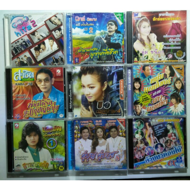 VCD Karaoke หลายแนวเซต133